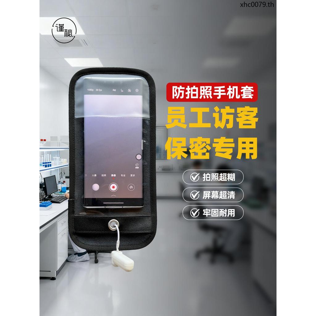 Jin Secret Factory Workshop เคสโทรศัพท์ Anti-Photo Phone Factory Anti-Photo Phone Case กระเป๋าพิเศษก