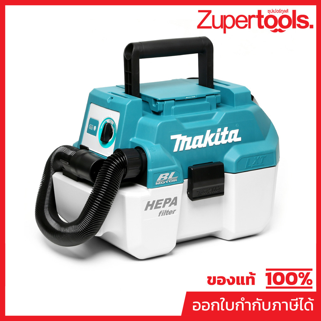 MAKITA DVC750LZ เครื่องดูดฝุ่น-เป่าไร้สาย 18 โวลต์ ถังเก็บฝุ่น 7.5 ลิตร ไม่รวมแบตเตอรี่-แท่นชาร์จ (ม