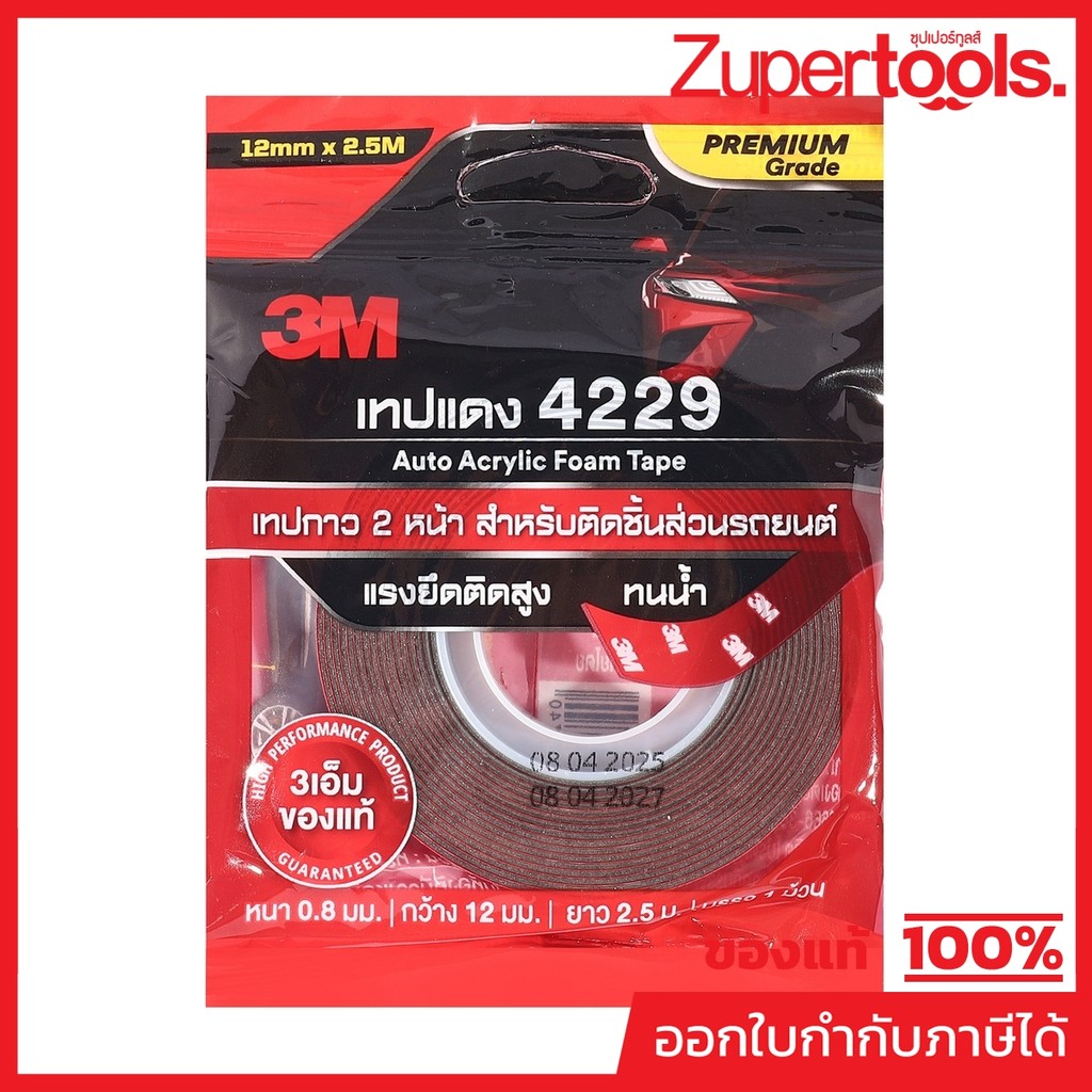 3M (3 เอ็ม) เทป 2 หน้า ขนาด 12 มม. X 2.5 ม. รุ่น 4229 ใช้เพื่อการยึดติดชิ้นงาน