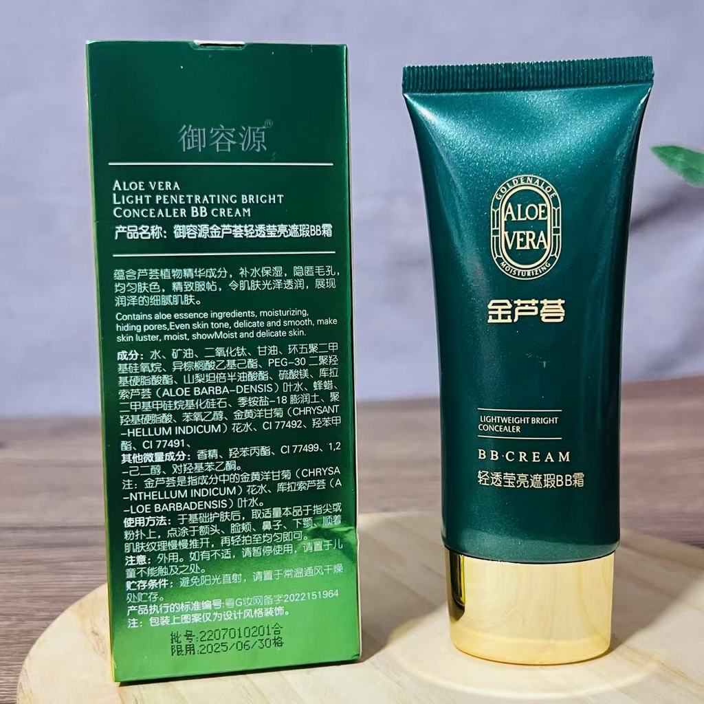 สต็อกพร้อม#金芦荟醒肤水嫩抗皱紧致亮肤莹润洁面水乳液保湿霜BB霜77ld666