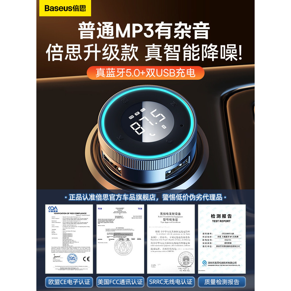 [Haitao] Baseus Car Bluetooth Receiver เครื่องเล่น MP3 Lossless Sound Quality Conversion Car Charger
