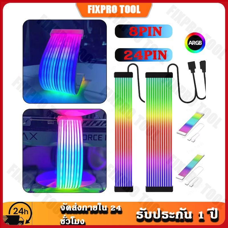 ✨จัดส่งตอนนี้✨PC RGB Light Strip ไฟส่องสว่างรอบข้างเมนบอร์ดคอมพิวเตอร์  สามารถปรับสีของแสงได้