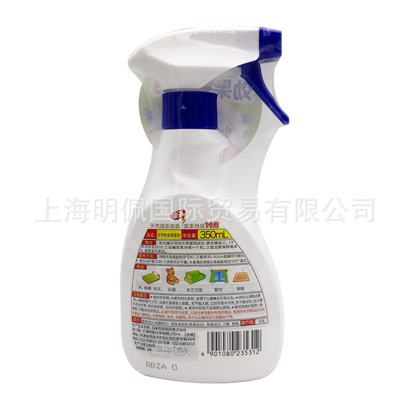 สินค้าใหม่พร้อมสต็อก Ansu กําจัดไรเตียงระงับกลิ่นกายกําจัดไรกําจัดไรกําจัดไรพืชที่ใช้แล้วทิ้งตัวแทนก