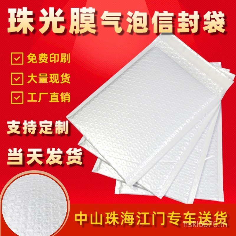 Bubble Bag Courier Packing Bag Foam Bag Logistics Packing Packing Waterproof Clothing Envelope Compo