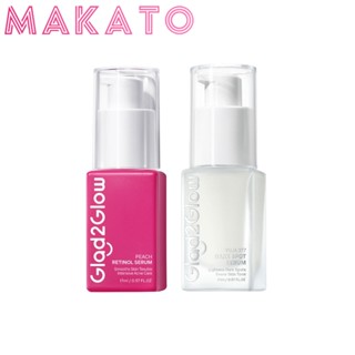 Glad2Glow Retinol Serum แกลดทูโกลว์ เรตินอล เซรั่ม ผิวหน้า เ…