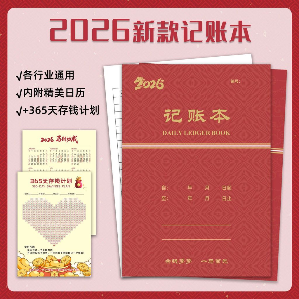 Spike 2026 Daily Booking Home Management คู่มือรายละเอียดที่กําหนดเอง 2026 ใหม่ Daily Bookake Home M