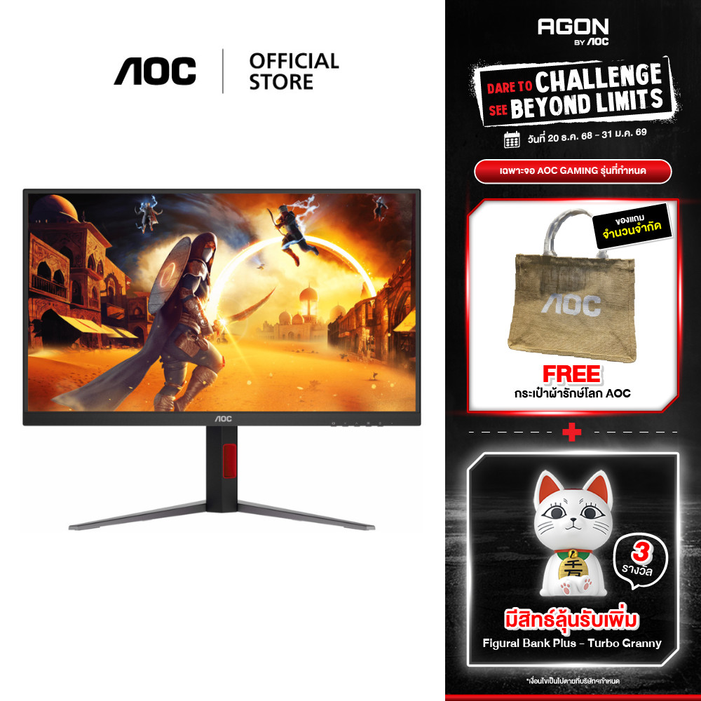 AOC U27G4 GAMING MONITOR (เกมมิ่งมอนิเตอร์) 27" FAST IPS 4K 160Hz