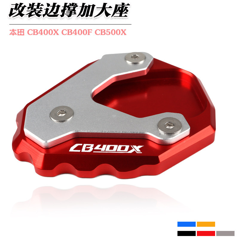 เหมาะสําหรับ Honda CB400X CB400F CB500X ดัดแปลงด้านข้างรองรับเบาะนั่งขนาดใหญ่พิเศษเบาะเท้ากว้างขึ้นอ