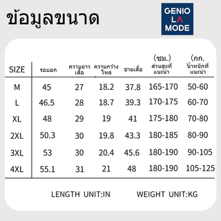 GENIO LAMODE เสื้อกันยูวีไอซี่ซิลค์ ผู้ชายผู้หญิงใส่ได้ กันยูวี UPF50+ น้ำหนักเบา เนื้อนุ่ม ระบายอากาศดี