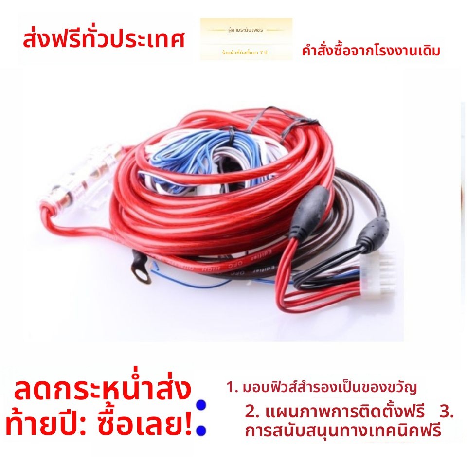 สายไฟและสายเครื่องเสียงรถยนต์ สำหรับลำโพงซับวูฟเฟอร์ Edifier CW800B/CW1200B/CW810/CW1000