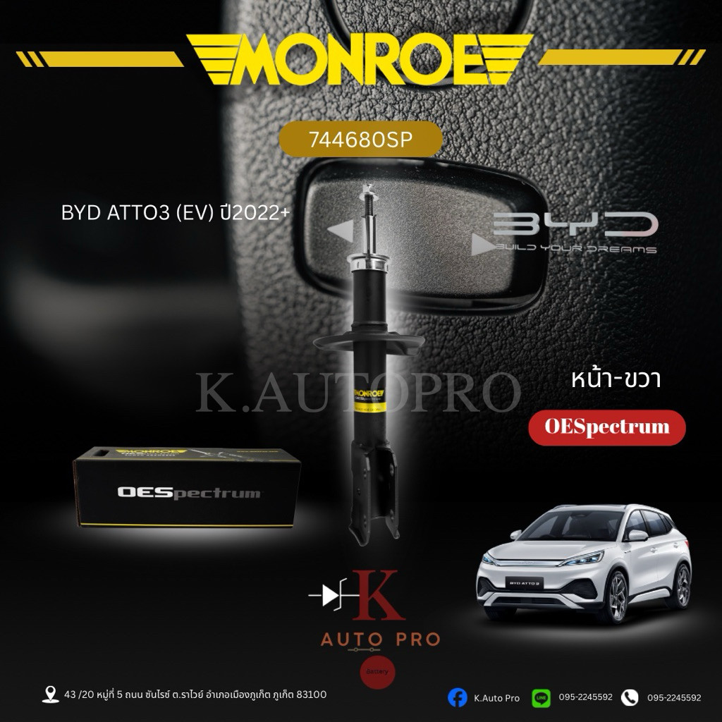 Monroe โช้คอัพ หน้า,หลัง (BYD ATTO3 (EV) ปี2022+)รหัส 744680SP,744681SP,378298SP
