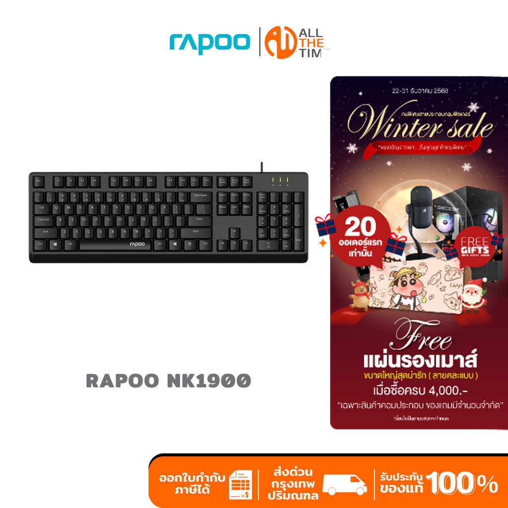 RAPOO NK1900 USB KEYBOARD BLACK คีย์บอร์ดทำงาน คีย์บอร์ด เสียงพิมพ์เบา กันน้ำ (KB-NK1900-BK)