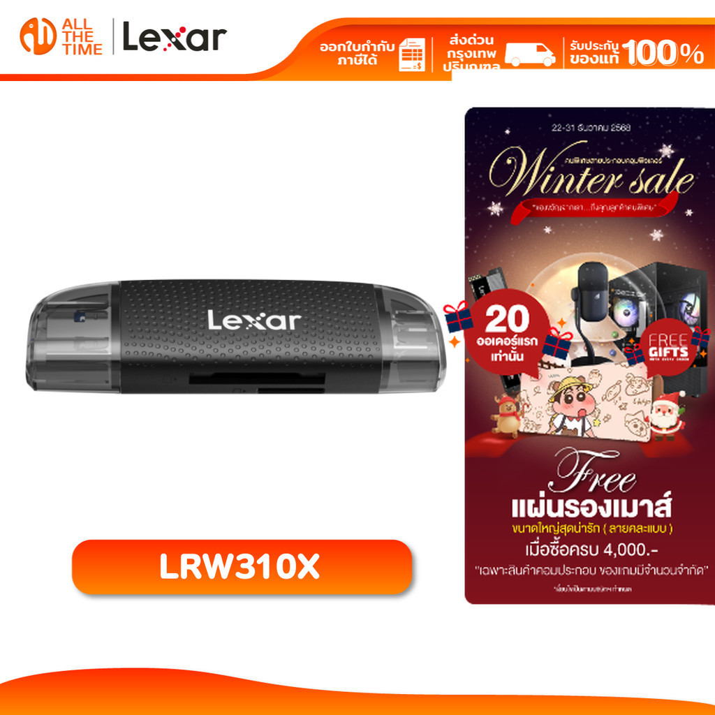 LEXAR LRW310X Dual-Slot SD/MicroSD Card Reader (การ์ดรีดเดอร์) ใส่การ์ดได้ 2 ช่อง : LXR-LRW310X