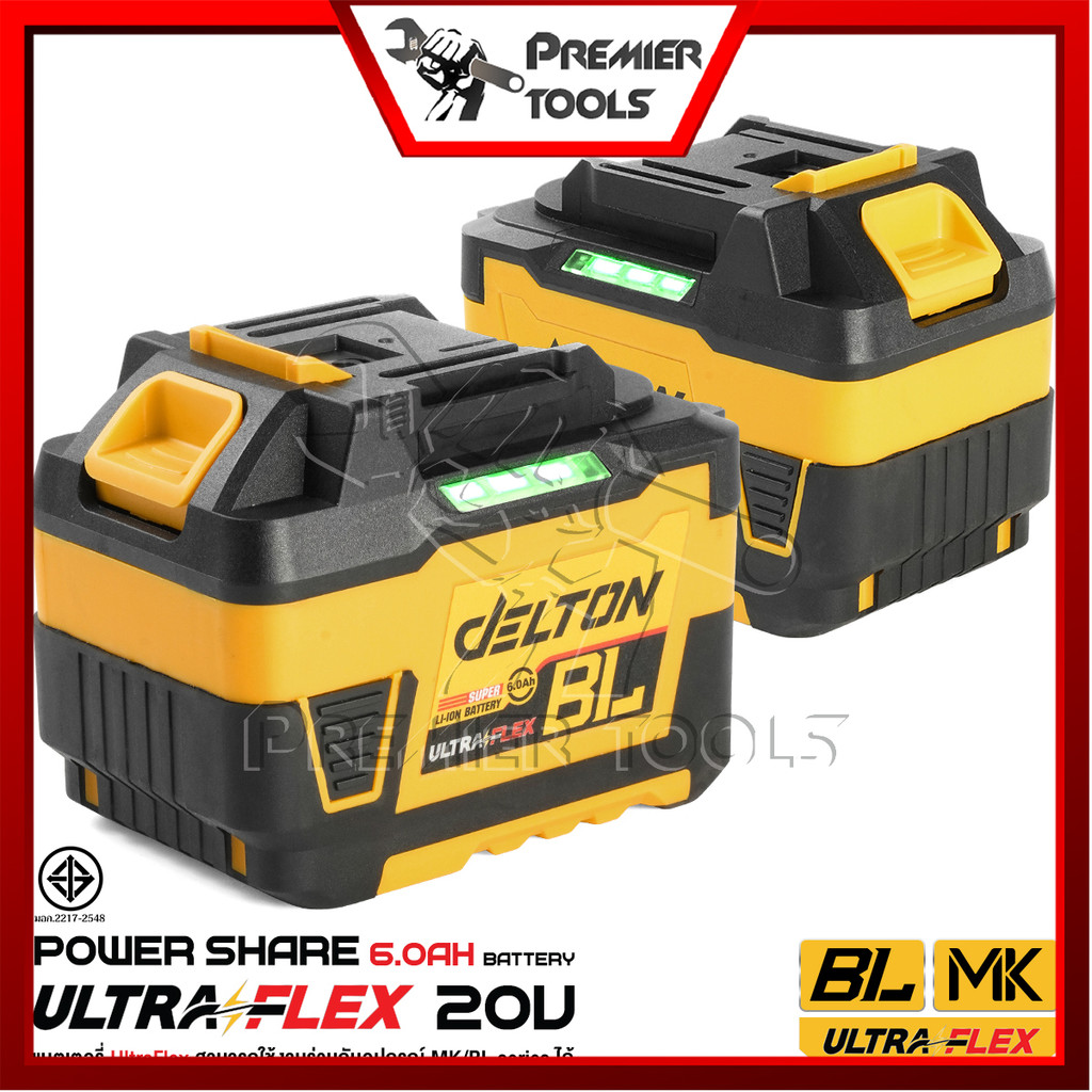 DELTON แบตเตอรี่ลิเธียมไอออน 20V พาวเวอร์แชร์ BL-SERIES สำหรับผลิตภัณฑ์ DELTON UltraFlex กลุ่มสินค้า