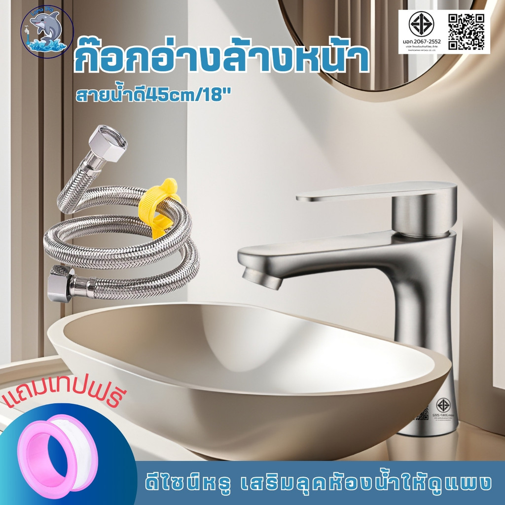ก๊อกน้ำ ก๊อกอ่างล้างหน้า ก๊อกสแตนเลส304 หรูหรา ทนทาน เซรามิกวาล์ว ใช้นานๆ ไม่เป็นสนิม