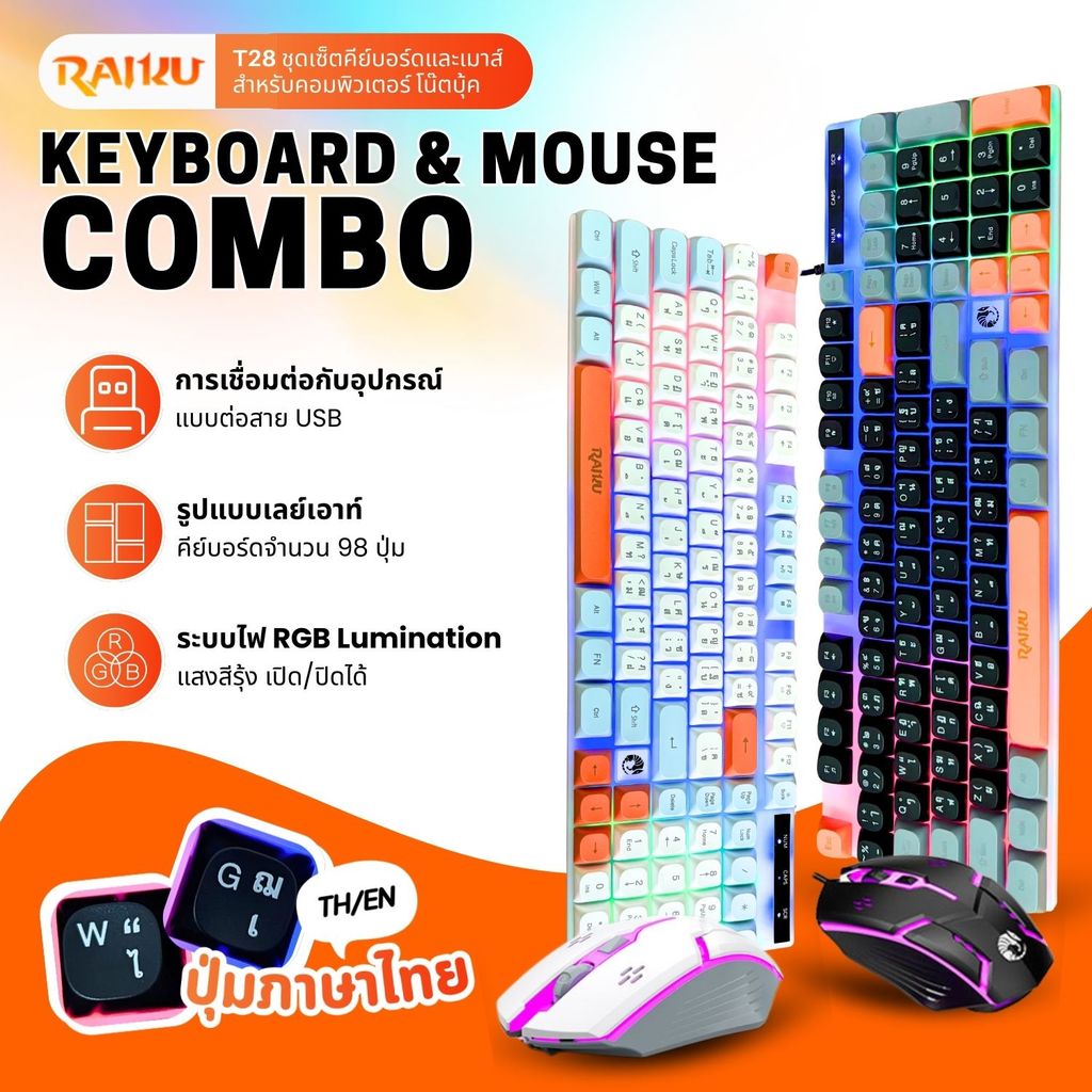 LY shop คีย์บอร์ด & เมาส์ RAIKU T28 USB ปุ่มไทย 98ปุ่ม สไตล์เกมมิ่ง คีย์บอร์ดเล่นเกม ไฟแบ็คไลท์ Keyb