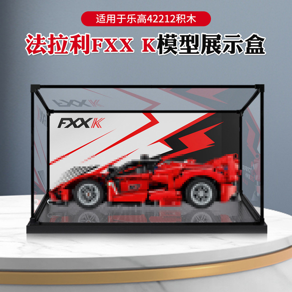 [กล่องป้องกันฝุ่นทํามือ] กล่องแสดงอะคริลิคเหมาะสําหรับ Lego 42212 Ferrari FXX K Building Block Model