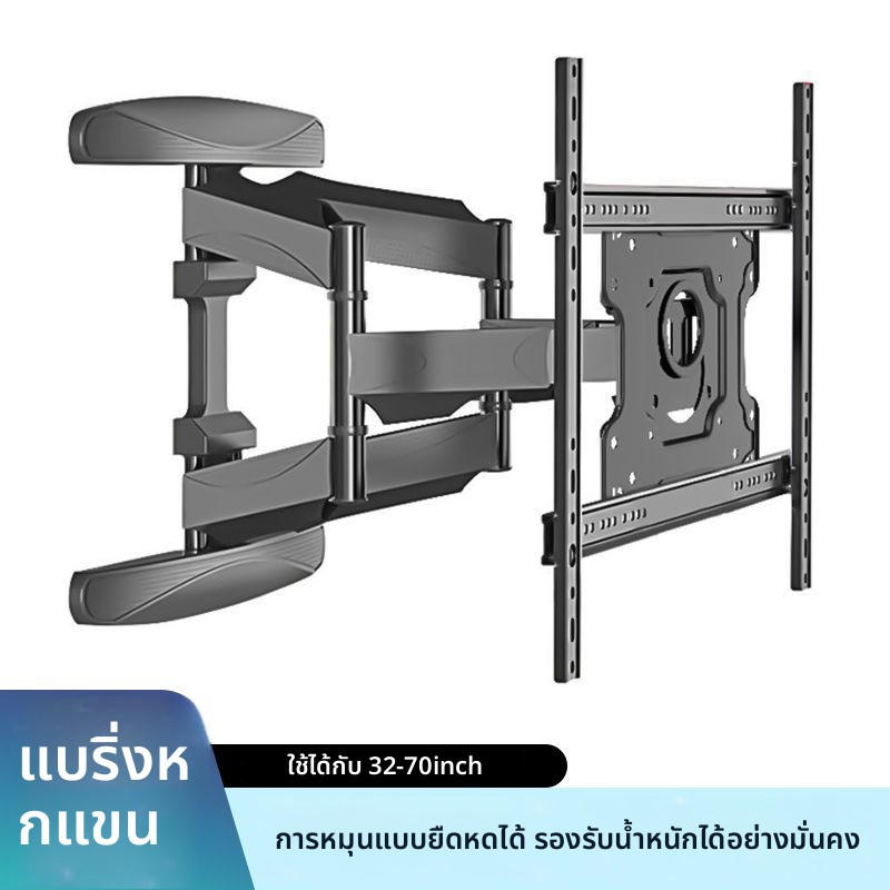 ขายึดทีวีแบบปรับระยะและหมุนได้ อเนกประสงค์ สำหรับ Hisense, Skyworth, TCL, Xiaomi 32-75 นิ้ว