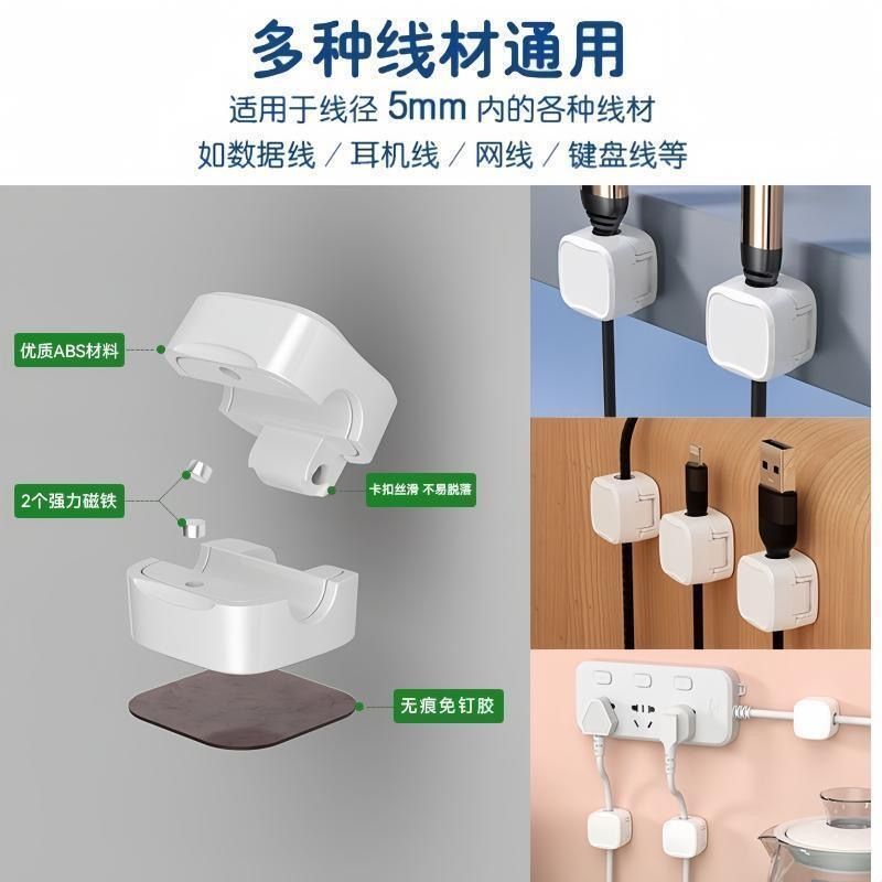 Hot Sale#[30Hot Sale1.6Ten Thousand Pieces]New Magnetic Cable Organizer for Phones, Desktop Storage 