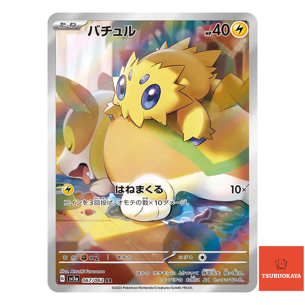 การ์ดโปเกมอน Joltik AR 067/062  SV3a Raging Surf Japanese Pokemon Card ของแท้จากญี่ปุ่น