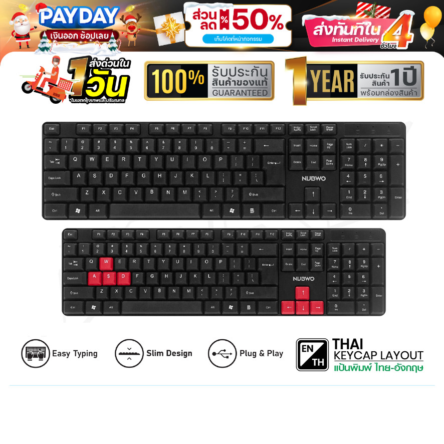 คีย์บอร์ดมีสาย NUBWO NK-48 ภาษาไทย+อังกฤษ Keyboard USB เหมาะสำหรับทำงาน หรือเล่นเกม ปุ่มชัด สีชัด