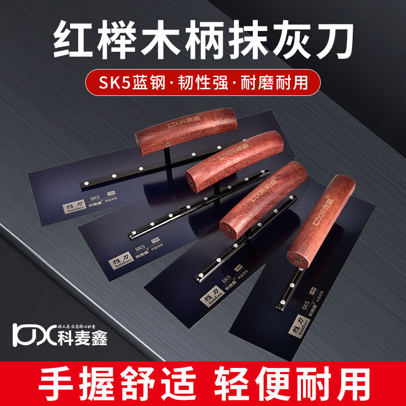 เหล็กสีฟ้า SK5 มุมขวา Trowel ชุดสีเทามีด Flattening Scraping Putty เครื่องมือ Mason Trowel ชั้น Trow