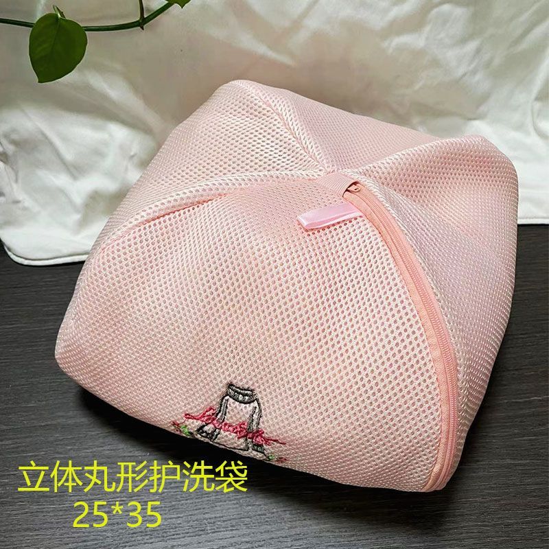 บราพิเศษ Wash Bag machine Wash20251224