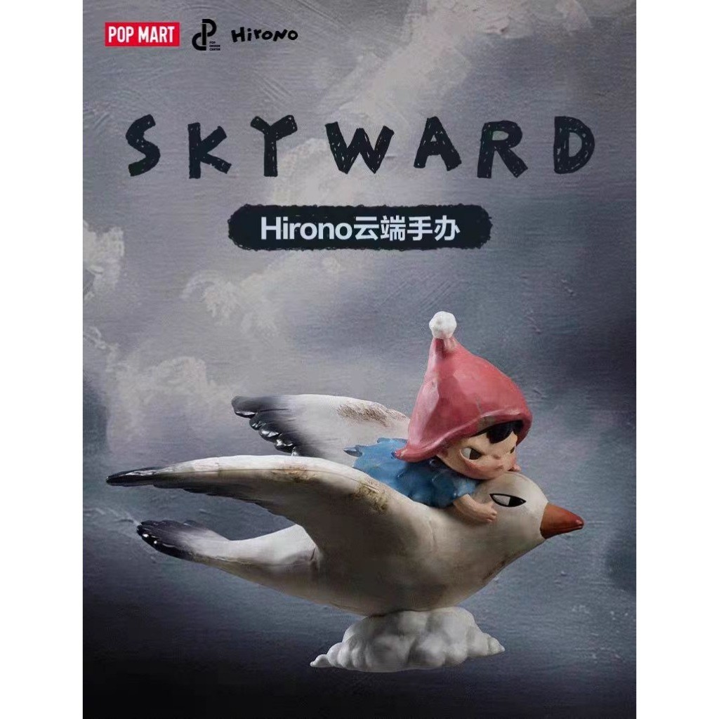 POPMART HIRONO SKYWARD ของขวัญปีใหม่ ของขวัญคริสต์มาส ของขวัญปีใหม่ สําหรับวิทยาลัย