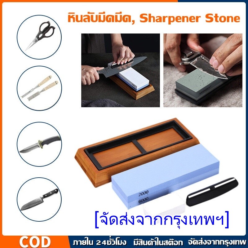 หินลับมีด 2 หน้า ระดับพรีเมี่ยม ขนาดใหญ่ พร้อมฐานรองไม้ไผ่สุดเก๋