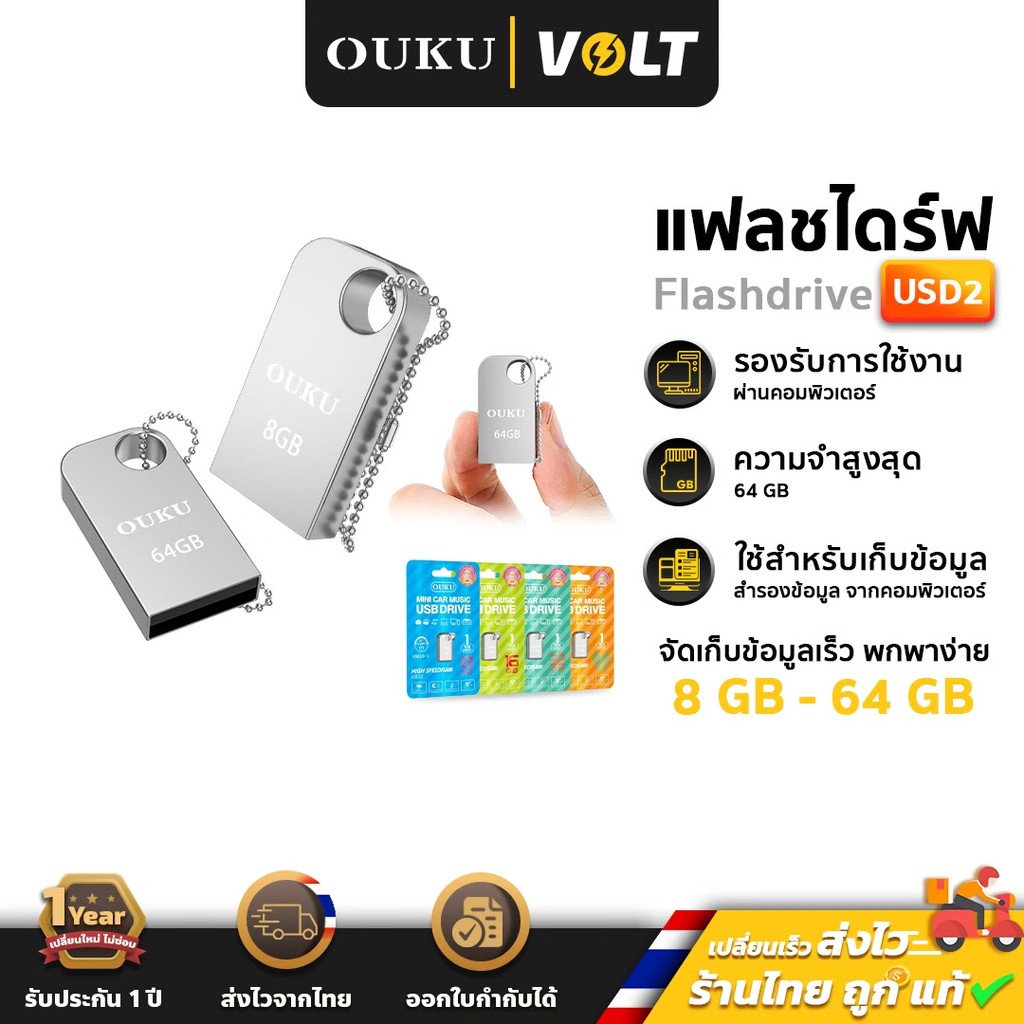OUKU USD2 แฟลชไดรฟ์ ขนาดเล็ก ความจุ 8 / 16 / 32 / 64 GB อุปกรณ์จัดเก็บข้อมูล USB Miniflash drive ok