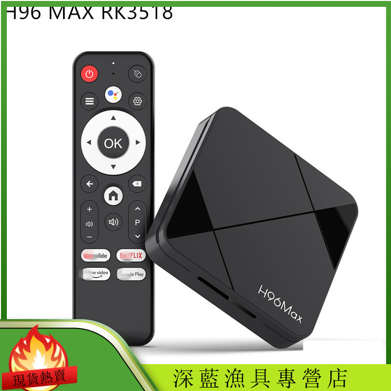 H96max rk3518 2/16 4k HD Play 14 กล่องทีวี