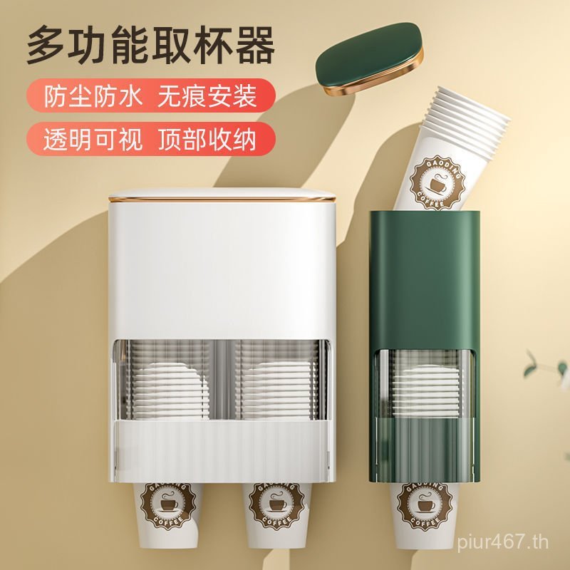 ชั้นวางที่วางแก้วกระดาษแสงหรูหราการจัดเก็บถ้วย Extractor ทิ้งเจาะฟรีตู้น้ําที่วางแก้วติดผนังถ้วย Ext