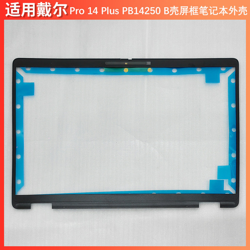 เหมาะสําหรับ DELL DELL Pro 14 Plus PB14250 B Case Screen Frame Notebook Case