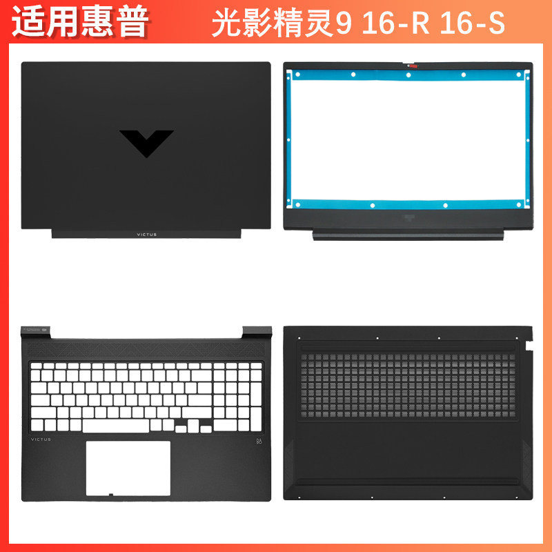 เหมาะสําหรับ HP Light Shadow Fairy 9 Victus 16-R 16-S TPN-C169 A Shell C Shell D Shell Shell