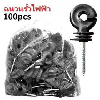 ฉนวนรั้วไฟฟ้า ฉนวนไฟฟ้า ฉนวนยึดเส้าไม้ ฉนวนกันไฟฟ้าลงดิน ฉนว…