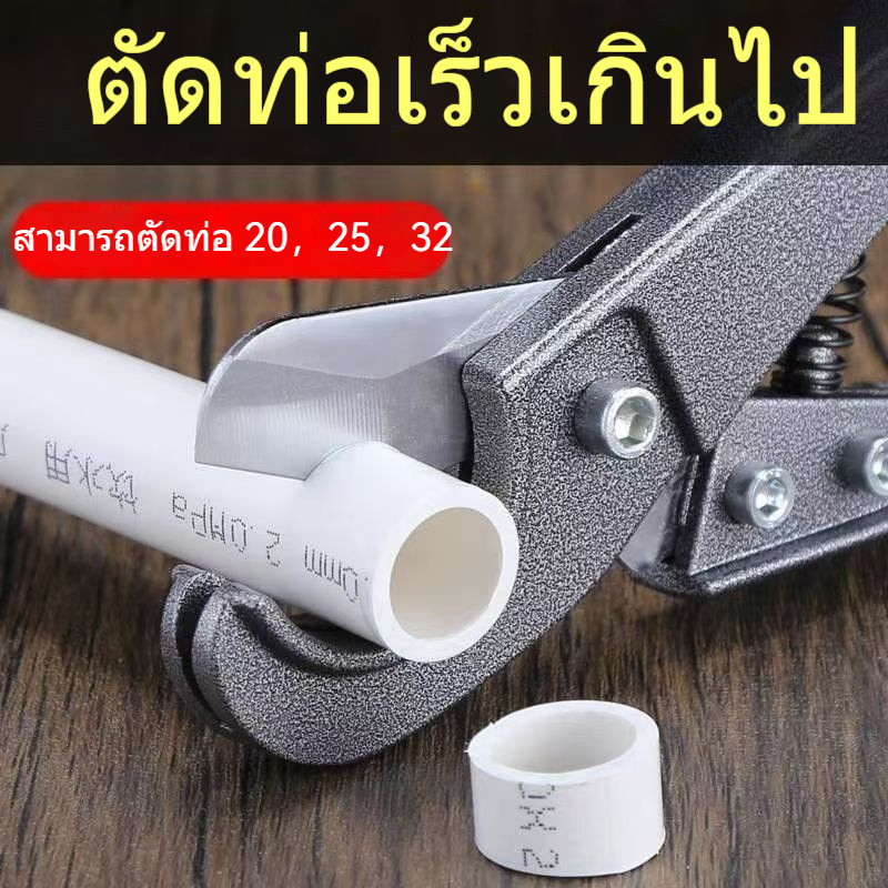 32ppr ท่อน้ํากรรไกรพีวีซีท่อน้ําตัดอย่างรวดเร็วนําเข้าเหล็กสีดําใบมีดร้อนละลายท่อตัดท่อกรรไกร