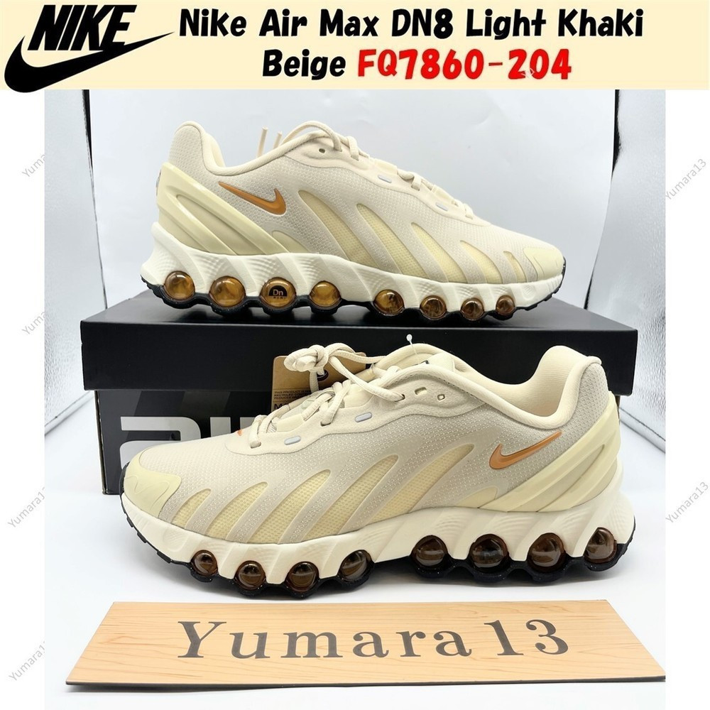 Air Max DN8 สีเบจสีกากีอ่อน
