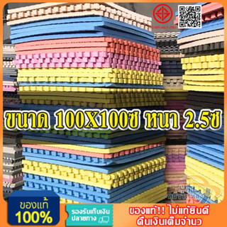 YTL แผ่นยาง EVA แผ่นโฟม เสื่อโฟม แผ่นยางปูพื้น จิ๊กซอว์ปูพื้…