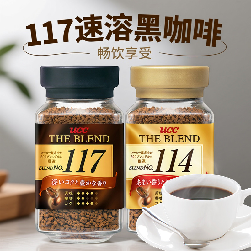 ญี่ปุ่นนําเข้า UCC117 Black Coffee American Instant Coffee Powder Cold Brew Latte No Cane Sugar