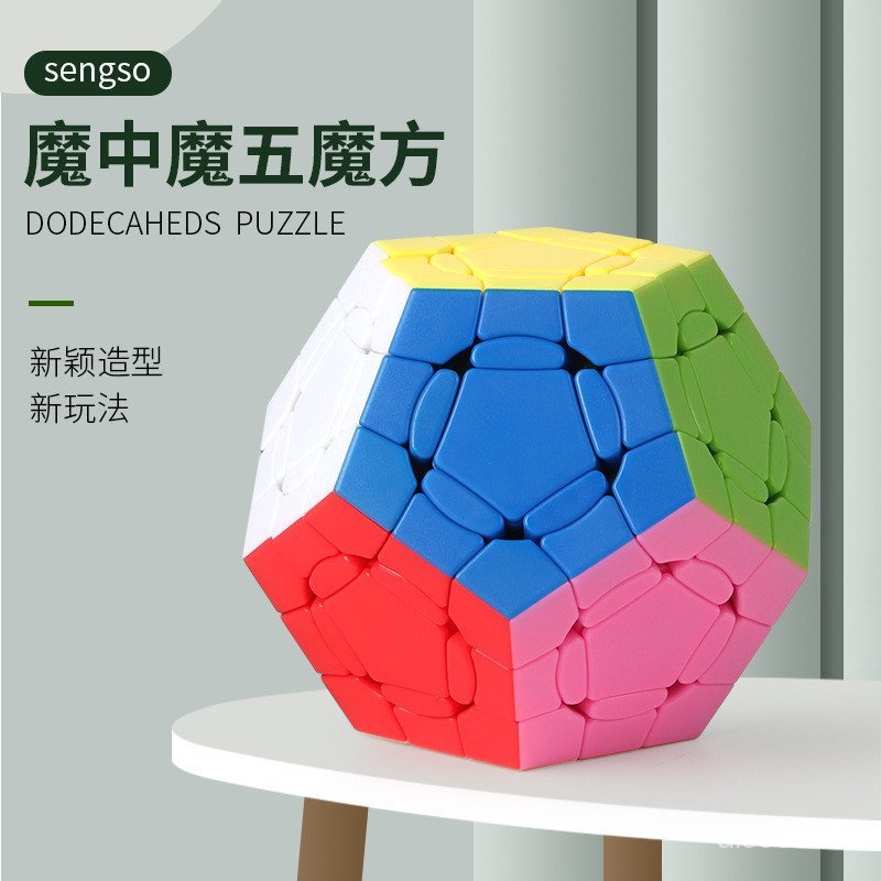 GF9U [คลังสินค้าพร้อมจัดส่งที่รวดเร็ว] Crazy Megaminx Puzzle Crazy Megaminx Puzzle Crazy Megaminx Pu