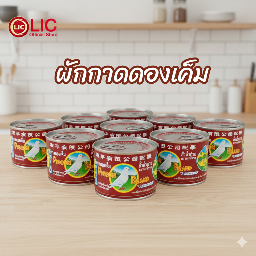 ถูกจริง BC.65 🔥 30%100 🔥 ผักกาดดองเค็ม ฮั่วน่ำฉ่าย ตรานกพิราบ ฝาดึง ขนาด 140 กรัม