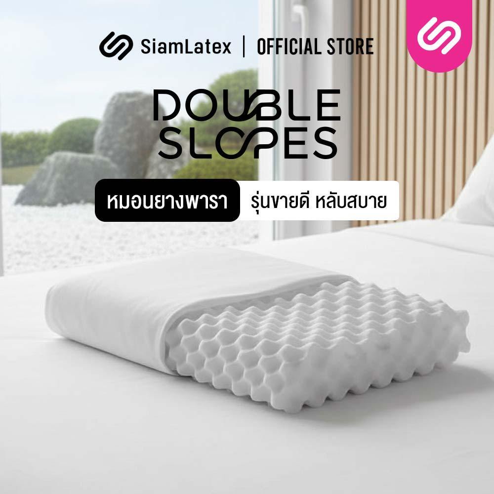 SiamLatex หมอนยางพารา Double Slopes รุ่น Soft หมอนยางพาราแท้ เกรดพรีเมี่ยม หมอนเพื่อสุขภาพ (ถุงส้ม)