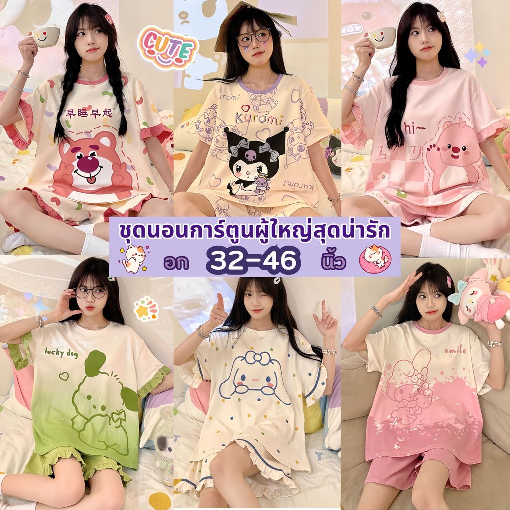 SLEEP FACTORY ชุดนอนเสื้อกางเกงขาสั้น ชุดนอนแขนสั้น ชุดนอนลายการ์ตูน🦝 ลายการ์ตูน  W002