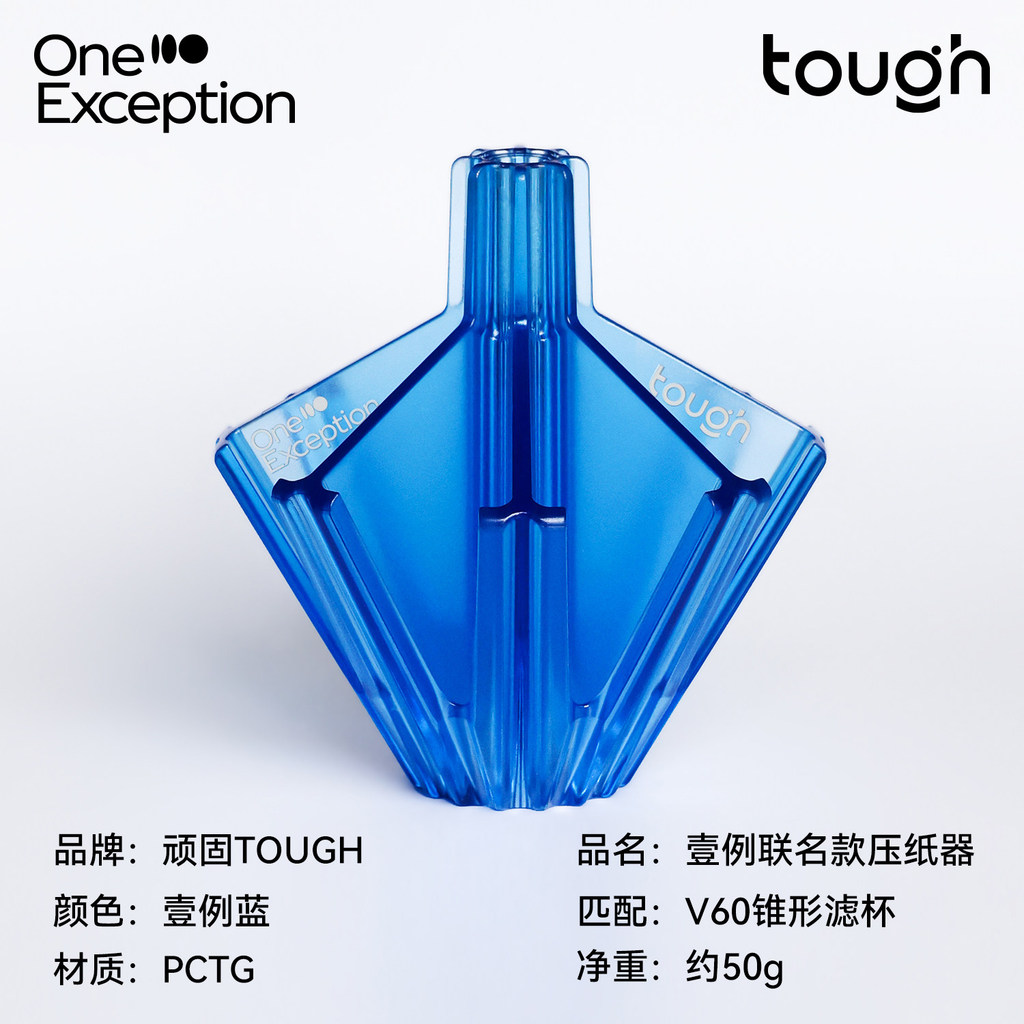 พร้อมสต็อก One Case x Stuborn Coffee Hurricane Filter Cup Press Paper Device Hand-Brewed Coffee V60 