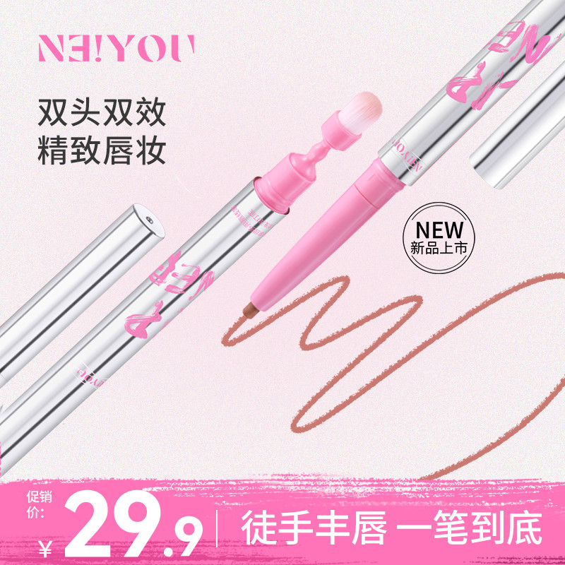 [ถ่ายทอดสด] NEIYOU NEIYOU Double-Headed Lip Liner Outline Lip Shape กันน้ํายาวนานของแท้อย่างเป็นทางก