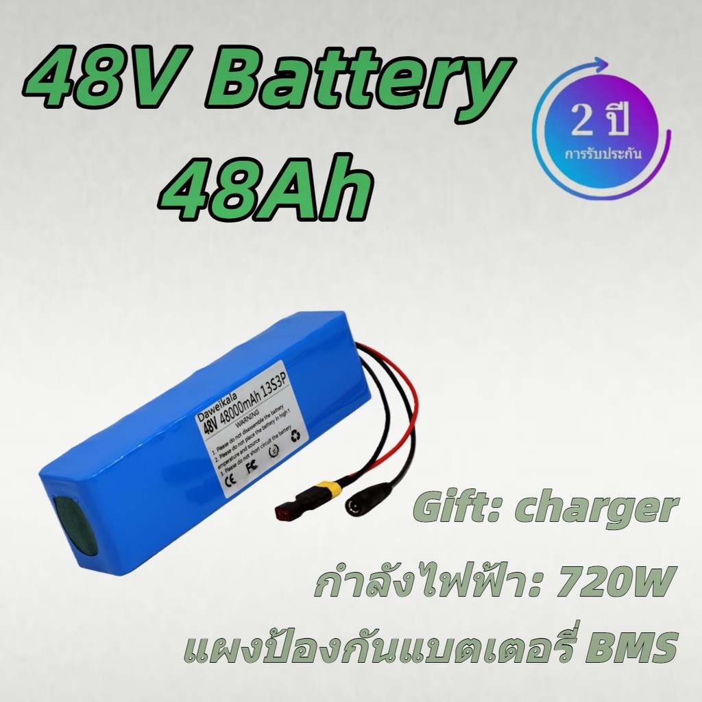 แบตลิเธียม 48V 48Ah พร้อม BMS และเครื่องชาร์จ สำหรับอุปกรณ์ไฟฟ้า