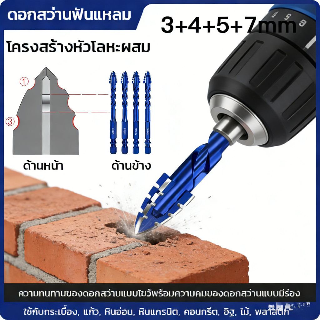 🔧4pcs ชุดดอกสว่าน ดอกสว่านเจาะเหล็ก แข็งแรง 4เท่า ดอกสว่านคาไบค์ แหลมคมใหม่ 3-7mm เจาะกระเบื้อง เจาะไม้ ดอกเจาะปูน ดอกส