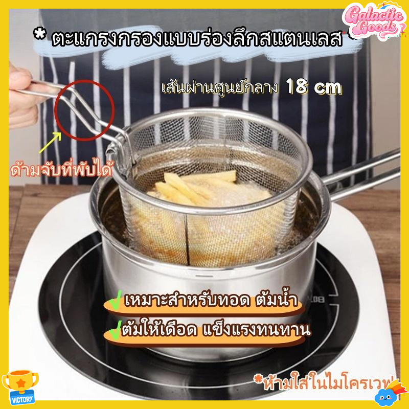 ชามสแตนเลสทรงลึก ด้ามพับได้ เส้นผ่าศูนย์กลาง 18 ซม. ที่กรองอาหาร แบบใส สําหรับทอด ผัด ต้ม กรองง่ายด้วยรูละเอียด