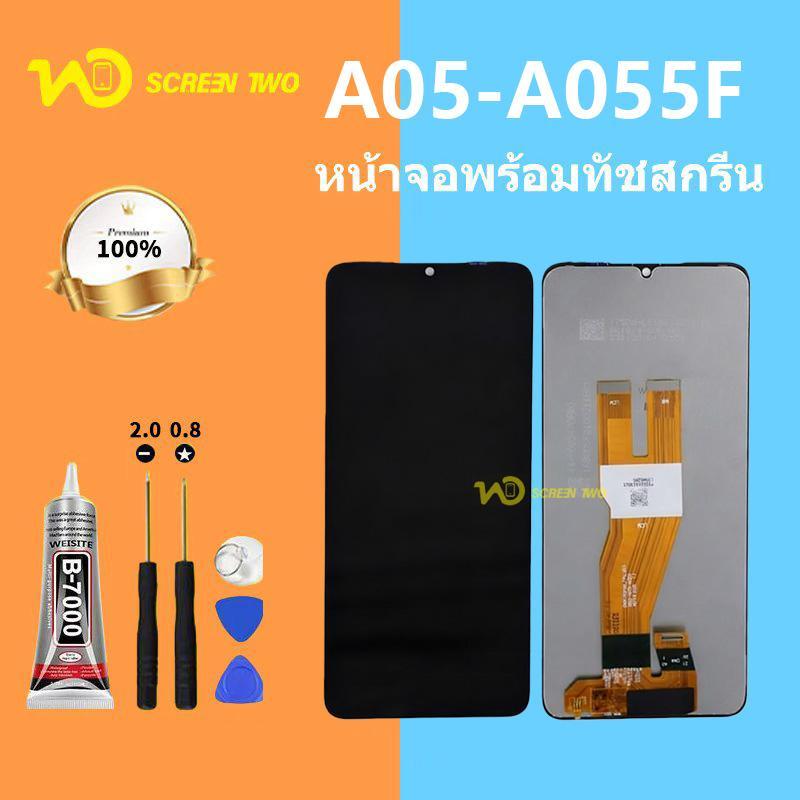 หน้าจอ LCD สำหรับ Samsung A05 A055F หน้าจอของแท้เข้ากันได้กับ A05 A055F เข้ากันได้