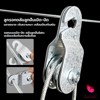KDX รอกเชือกตะขอสับ รอกช่องลมโรงเรือน รอกสำหรับโรงเรือนเกษตร เคลื่อนย้ายของMetal pulley
